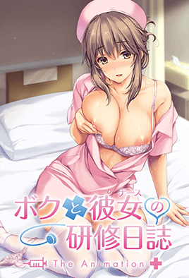 Boku to Nurse no Kenshuu Nisshi The Animation Episode 1