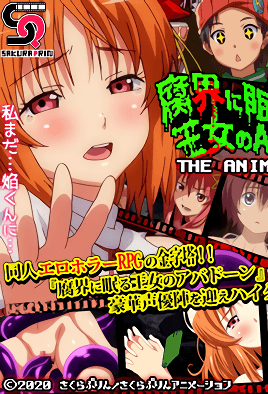 Fukai Ni Nemuru Oujo No Abaddon Episode 1