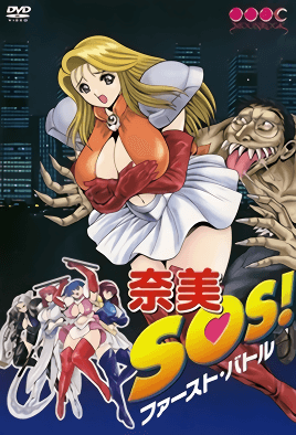 Nami Sos! Episode 1