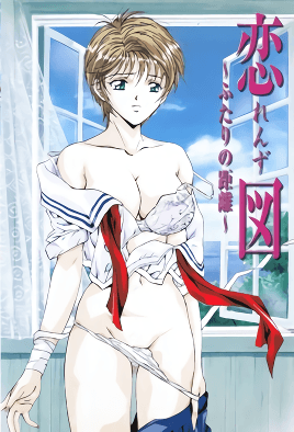 Renzu: Futari No Kyori Episode 1