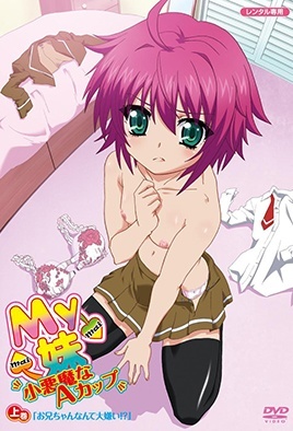My Imouto: Koakuma na A-Cup Episode 2
