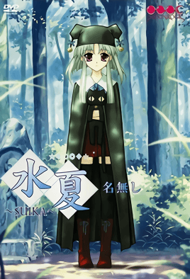 Suika