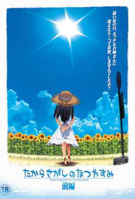 Takarasagashi no Natsuyasumi Episode 1