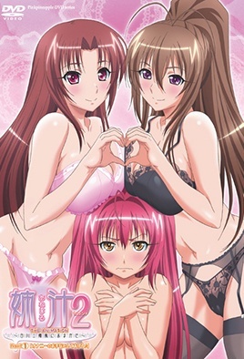 Ane Jiru 2 The Animation: Shirakawa San Shimai ni Omakase Episode 1