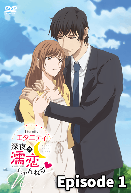 Eternity Shinya no Nurekoi Channel Episode 1