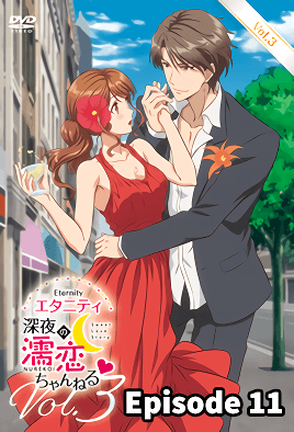 Eternity Shinya no Nurekoi Channel Episode 11