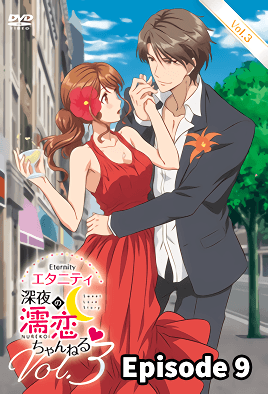Eternity Shinya no Nurekoi Channel Episode 9