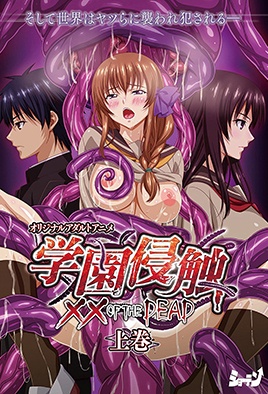 Gakuen Shinshoku: XX of the Dead Episode 1