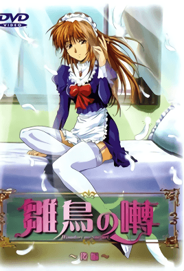 Hinadori No Saezuri Episode 2
