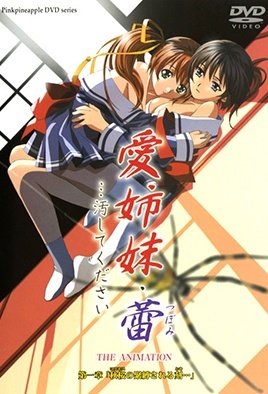 Immoral Sisters: Blossoming Episode 1