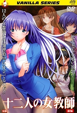 Juuni-Nin No Onna Kyoushi Episode 1