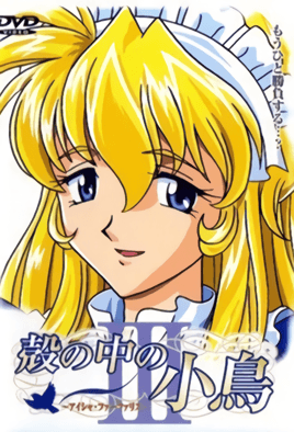 Kara No Naka No Kotori Episode 3