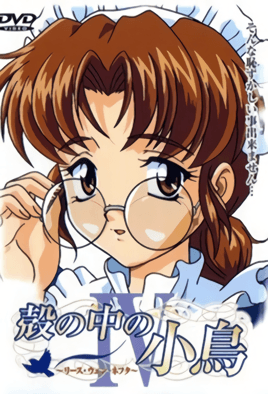 Kara No Naka No Kotori Episode 4