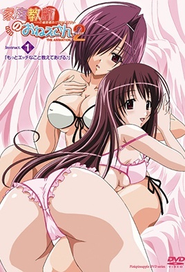 Kateikyoushi no Onee-san 2 The Animation: H no Hensachi Agechaimasu Episode 1