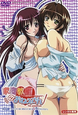 Kateikyoushi no Onee-san The Animation: H no Hensachi Agechaimasu Episode 1