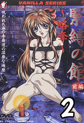Kinbaku No Yakata: Ryakudatsu Episode 2