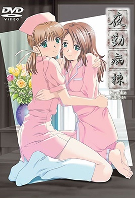 Night Shift Nurses: Kranke Episode 2