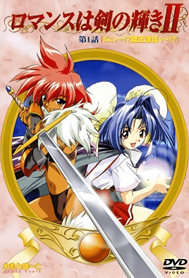 Romance Wa Tsurugi No Kagayaki Episode 1
