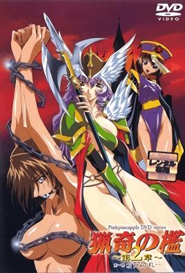 Ryouki No Ori: Dai 2 Shou Episode 1
