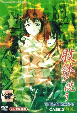 Shitai wo Arau Episode 2
