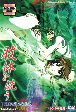 Shitai wo Arau Episode 3