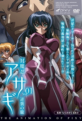 Taimanin Asagi Episode 1