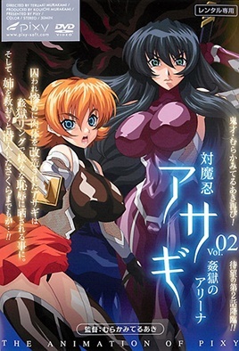 Taimanin Asagi Episode 2
