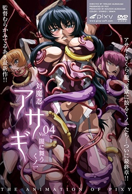 Taimanin Asagi Episode 4