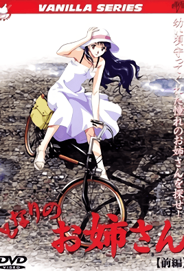 Tonari No Onee-San Episode 1