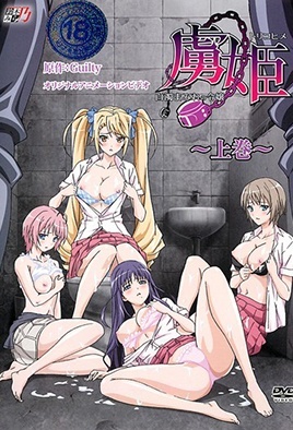 Toriko Hime: Hakudaku Mamire no Reijou Episode 1
