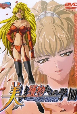 Utsukushiki Emono-Tachi No Gakuen Episode 2