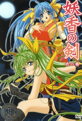 Youkou No Ken Episode 2